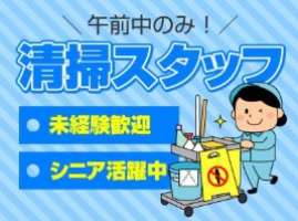 株式会社サイオー　（北区の中学校（浮間）_015CC）の求人画像