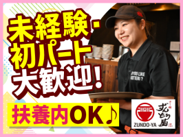 ラー麺ずんどう屋 八尾志紀店の求人画像