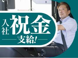 舞浜営業所の求人画像