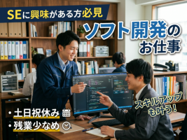 株式会社アウトソーシングトータルサポートの求人画像