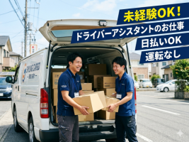 株式会社アウトソーシングトータルサポートの求人画像