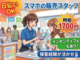 株式会社アウトソーシングトータルサポートの求人画像