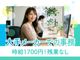 株式会社アウトソーシングトータルサポートの求人画像