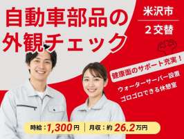 株式会社セスナーの求人画像