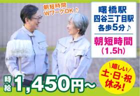 四谷ビルの求人画像