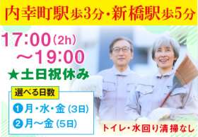 日比谷ビルの求人画像