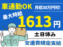 シグマロジスティクス株式会社の求人画像