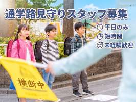 新堀小学校の求人画像