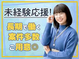 応募番号[OT]096-2_088：株式会社セントラルサービス　太田採用係の求人画像