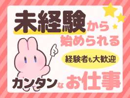 応募番号[IS]099_071：株式会社セントラルサービス　伊勢崎採用係の求人画像