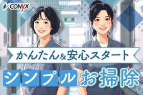 吉田美装株式会社の求人画像