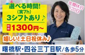 四谷ビルの求人画像
