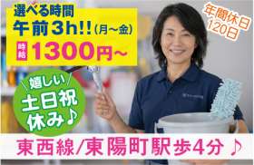 東陽町駅前ビルの求人画像