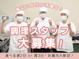 株式会社MOT　ラフェスタ吉川美南の求人画像