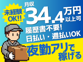 シグマロジスティクス株式会社の求人画像