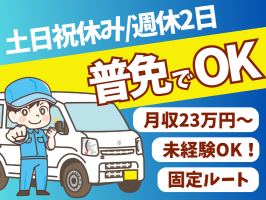 シグマロジスティクス株式会社の求人画像