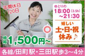 三田ガーデンタワーの求人画像