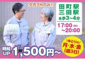 三田ガーデンタワーの求人画像