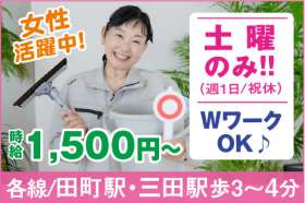 三田ガーデンタワーの求人画像