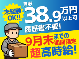 シグマロジスティクス株式会社の求人画像