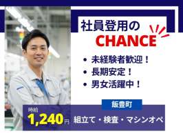 株式会社セスナーの求人画像