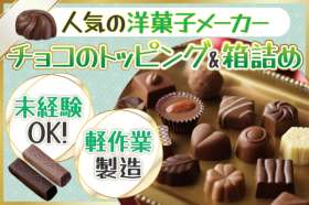 株式会社トーコー　神戸支店（KBIM26518518）の求人画像