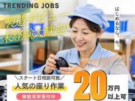 株式会社セスナーの求人画像