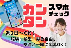 株式会社グロップの求人画像