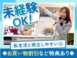 イオンデモンストレーションサービス　イオン鹿児島中央店　(リフォーム)の求人画像