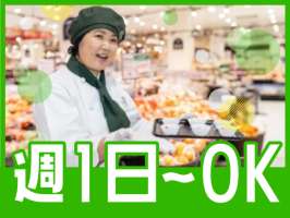 イオンデモンストレーションサービス　イオンスタイル津田沼South　(試食販売)の求人画像