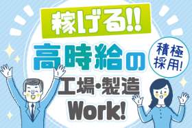 トーコー　北大阪支店（KT098）の求人画像