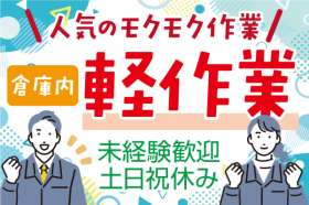 株式会社トーコー　神戸支店（KBIM26518062）の求人画像