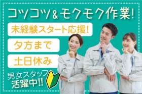 株式会社トーコー　神戸支店（KBIM26518069）の求人画像