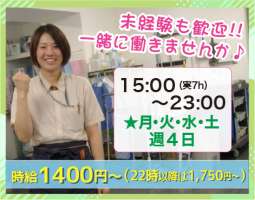 羽田エアポートガーデンの求人画像