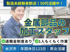 株式会社セスナーの求人画像