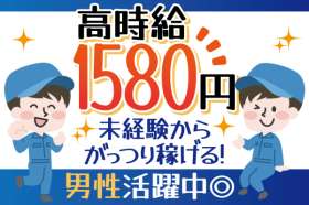 トーコー　南大阪支店（MOKT4323001U50）の求人画像