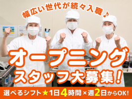 社会福祉法人 浦和福祉会　スマイルハウスの求人画像