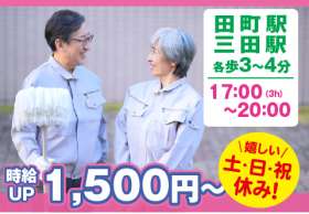 三田ガーデンタワーの求人画像