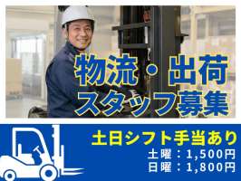 株式会社セスナーの求人画像