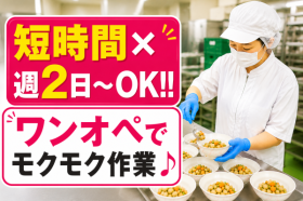 合同会社 very merry corporation　からふる庭園海津の求人画像