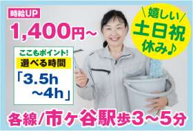 市ヶ谷ビルの求人画像