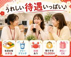 株式会社トライ・アットリソースの求人画像