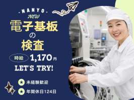 株式会社セスナーの求人画像
