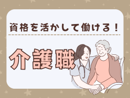 株式会社ヒロキャリアスタッフの求人画像