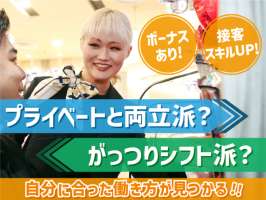 マルハンメガシティ2000 蒲田7[1319]の求人画像