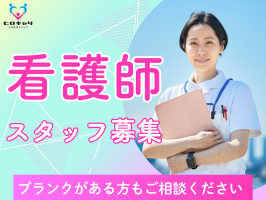 株式会社ヒロキャリアスタッフの求人画像