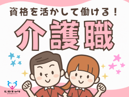 株式会社ヒロキャリアスタッフの求人画像