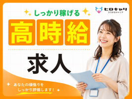 株式会社ヒロキャリアスタッフの求人画像
