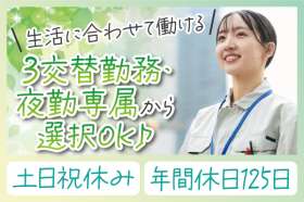 株式会社トーコー　南大阪支店（MOTR3577001U50）の求人画像