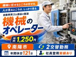 株式会社セスナーの求人画像